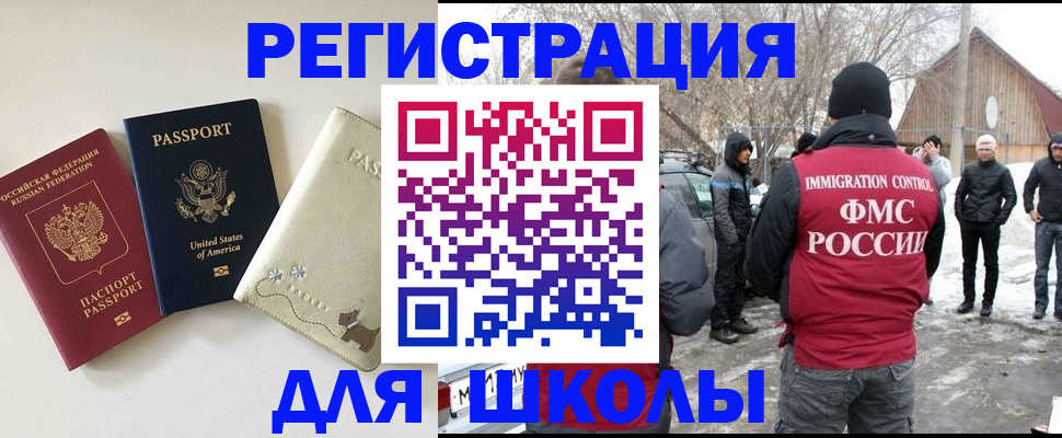 временная регистрация в Валуйках