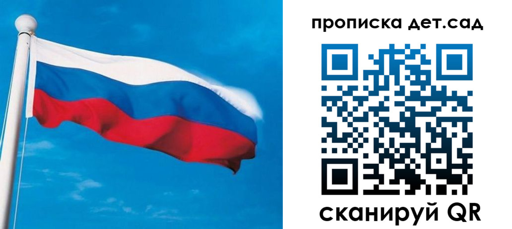 временная регистрация для школы в Валуйках