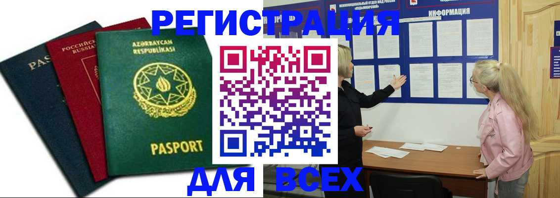 регистрация для дет. сада в Валуйках