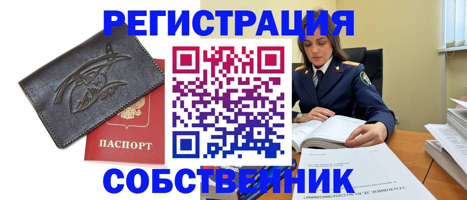 временная регистрация надежно в Валуйках