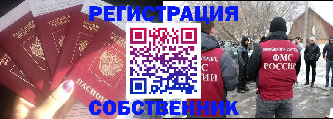 временная регистрация в квартире в Валуйках