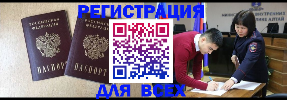 прописка поиск в Валуйках